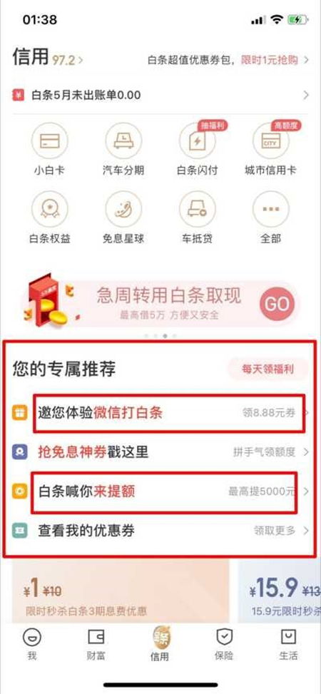 京东白条E卡套赚钱攻略,高额利息背后的秘密 京东白条E卡套赚钱攻略,高额利息背后的秘密