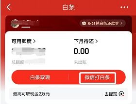 广州白云区京东白条当面提现攻略