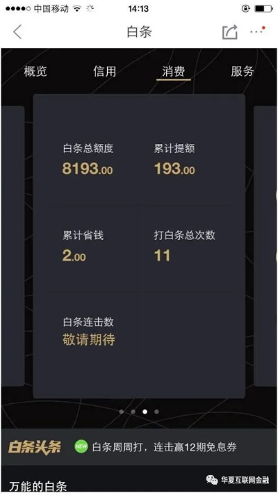 京东白条北京套出来,揭秘黑市交易背后的猫腻 京东白条北京套出来,揭秘黑市交易背后的猫腻