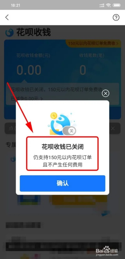 花呗提现银行卡的详细指南