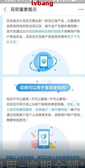 金融花呗取现免息券推广案例分析金融花呗免息券盛行，让取现更轻松