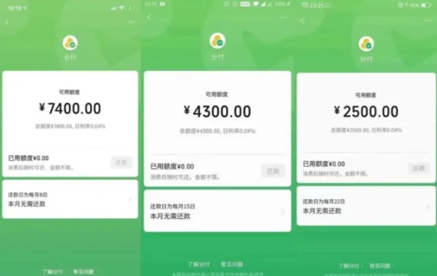 温州微信分付提现哪里有 温州微信分付提现全攻略，手把手教你安全提现，附避坑指南和真实案例
