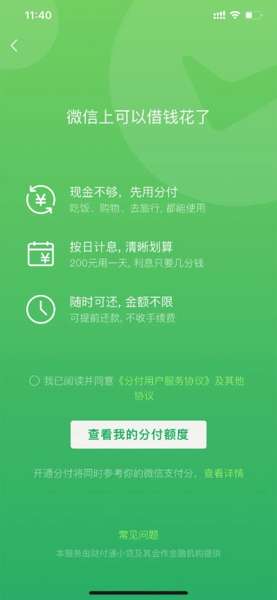 温州微信分付提现哪里有 温州微信分付提现全攻略,手把手教你安全提现,附避坑指南和真实案例 温州微信分付提现哪里有 温州微信分付提现全攻略,手把手教你安全提现,附避坑指南和真实案例