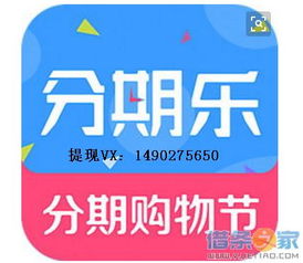 花呗提现可以提哪里一探究竟