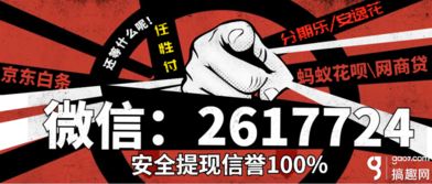 花呗提现可以提哪里一探究竟 花呗提现可以提哪里一探究竟