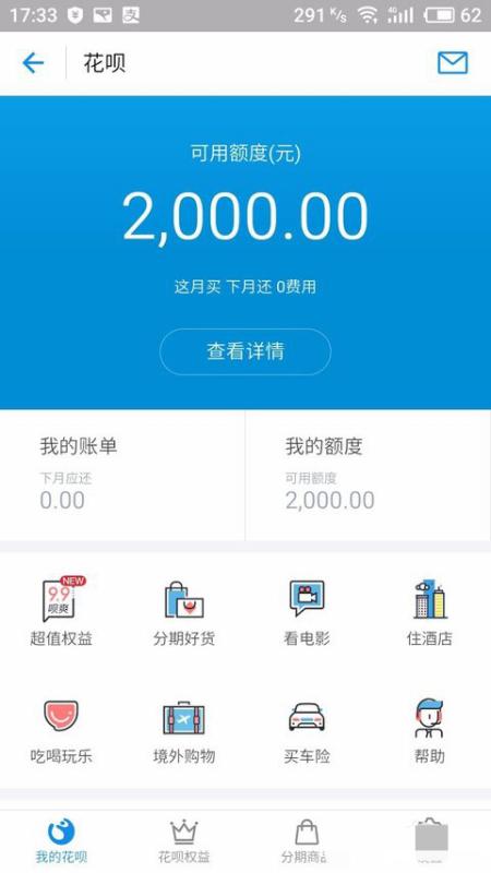 花呗提现可以提哪里一探究竟 花呗提现可以提哪里一探究竟