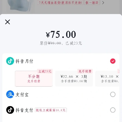抖音月付套出来赚客吧 抖音月付套出来赚客吧—探索抖音月付功能的赚钱之道 抖音月付套出来赚客吧 抖音月付套出来赚客吧—探索抖音月付功能的赚钱之道