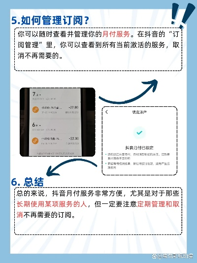 抖音月付套出来赚客吧 抖音月付套出来赚客吧—探索抖音月付功能的赚钱之道 抖音月付套出来赚客吧 抖音月付套出来赚客吧—探索抖音月付功能的赚钱之道