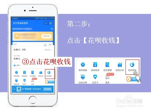 花呗扫的红包提现攻略