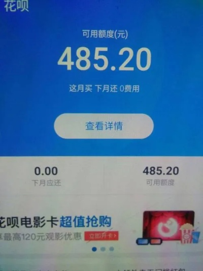 花呗扫的红包提现攻略