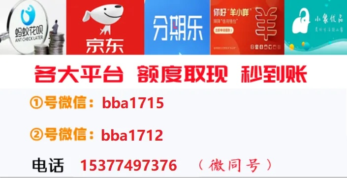 分期乐额度提现攻略，简述操作流程与案例分析