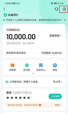 抖音月付收款怎么提现到余额 抖音月付收款如何提现到余额?详细步骤与案例解析 抖音月付收款怎么提现到余额 抖音月付收款如何提现到余额?详细步骤与案例解析