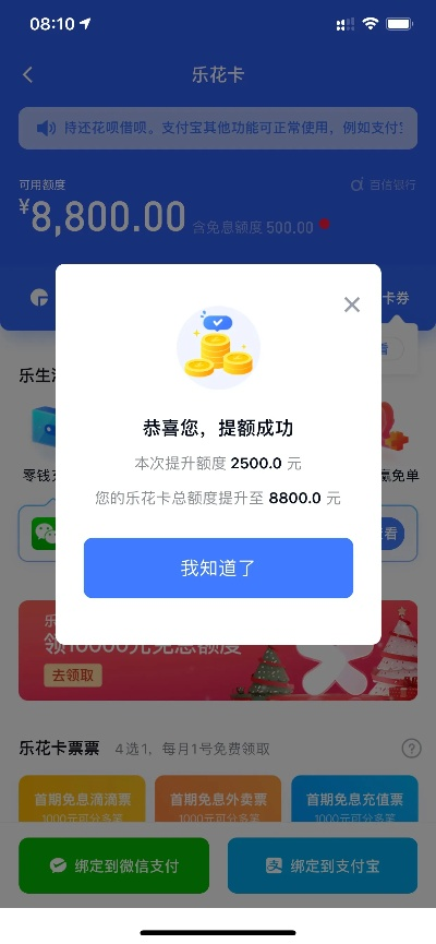 分期乐1500提现手续费解析