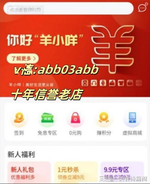 携程羊小咩享花卡能兑现吗现在 携程羊小咩享花卡现在还能兑现吗？最新使用攻略+避坑指南