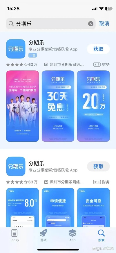 分期乐提现信誉平台推荐一览 分期乐提现信誉平台推荐一览