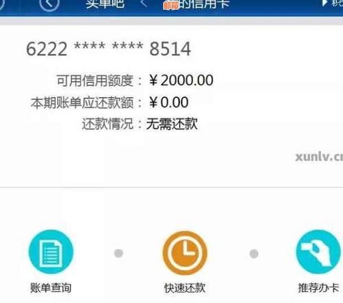 分期乐套出来降额恢复攻略