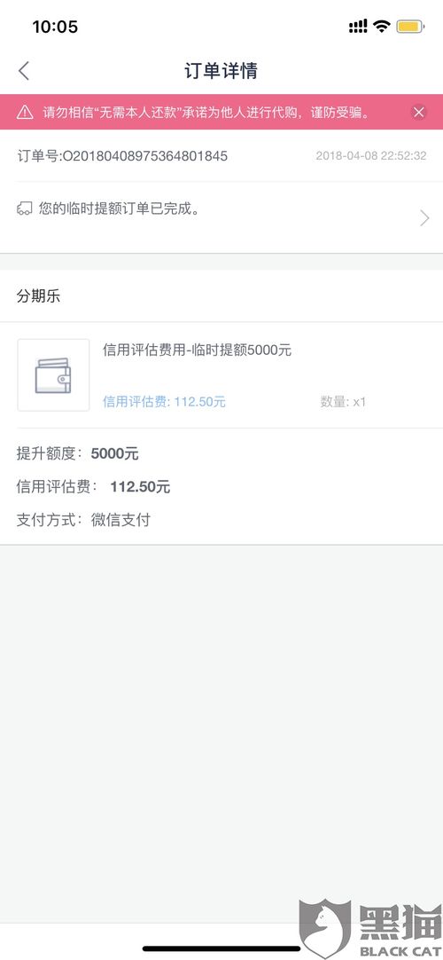 分期乐套出来降额恢复攻略 分期乐套出来降额恢复攻略