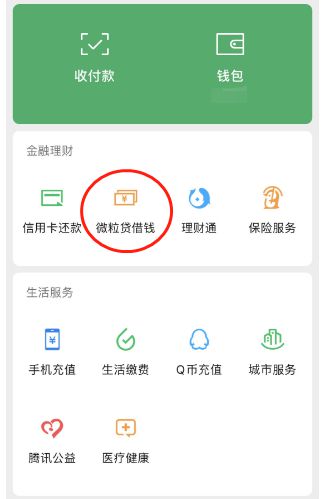 分期乐套出来降额恢复攻略 分期乐套出来降额恢复攻略