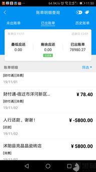 分期乐套出来降额恢复攻略 分期乐套出来降额恢复攻略