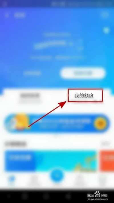 花呗超限额度提现问题解答