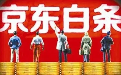京东白条兑现宜良是真的吗 京东白条兑现宜良真相揭秘,解析风险与注意事项 京东白条兑现宜良是真的吗 京东白条兑现宜良真相揭秘,解析风险与注意事项