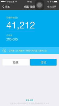 花呗额度提现老胡分享—轻松操作，快速提现，案例详解