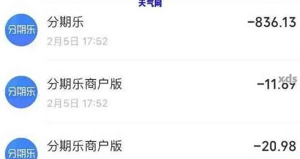淮阴分期乐提现攻略 淮阴分期乐提现攻略