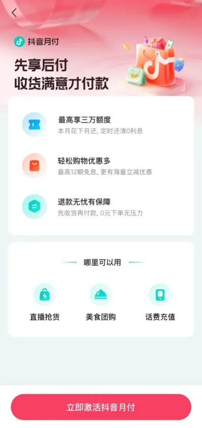 小金库抖音月付怎么取现 小金库抖音月付怎么取现？手把手教你3种方法+避坑指南