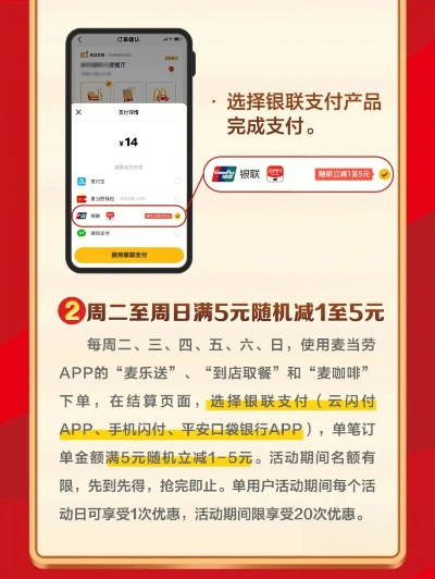 微信分付用云闪付提现要多久 微信分付通过云闪付提现全攻略，时间、手续费、避坑指南大公开