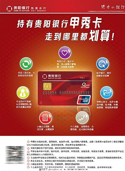 贵阳羊小咩便荔卡套取攻略 贵阳羊小咩便荔卡套取攻略