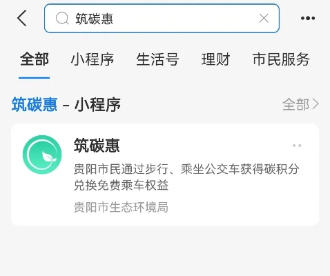 贵阳羊小咩便荔卡套取攻略 贵阳羊小咩便荔卡套取攻略