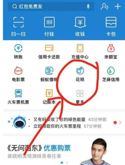 惠东花呗找商家兑现指南 惠东花呗找商家兑现指南