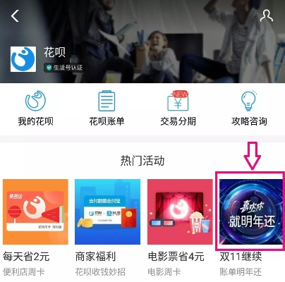 惠东花呗找商家兑现指南 惠东花呗找商家兑现指南