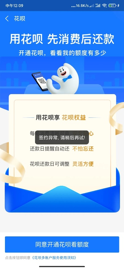 惠东花呗找商家兑现指南