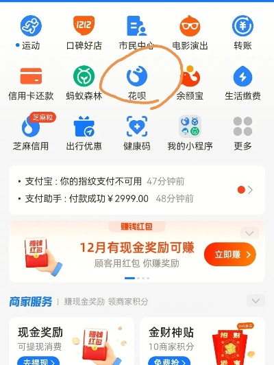 惠东花呗找商家兑现指南 惠东花呗找商家兑现指南