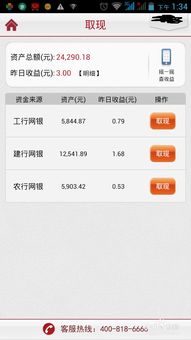 分期乐取现攻略,轻松提款,快速上手 分期乐取现攻略,轻松提款,快速上手