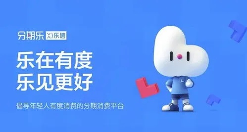 分期乐积分提现攻略