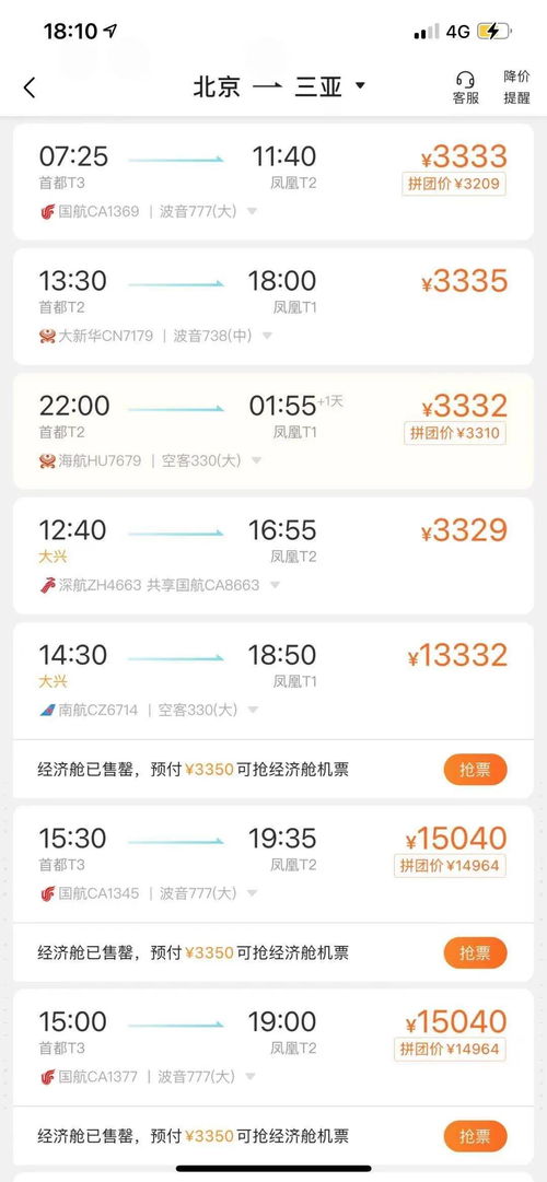 旅游花呗机票套出来 旅游花呗机票套现攻略,轻松出行,无忧消费 旅游花呗机票套出来 旅游花呗机票套现攻略,轻松出行,无忧消费