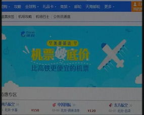 旅游花呗机票套出来 旅游花呗机票套现攻略，轻松出行，无忧消费