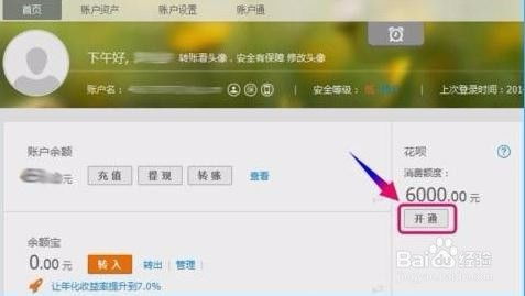 花呗在陌陌如何提现攻略