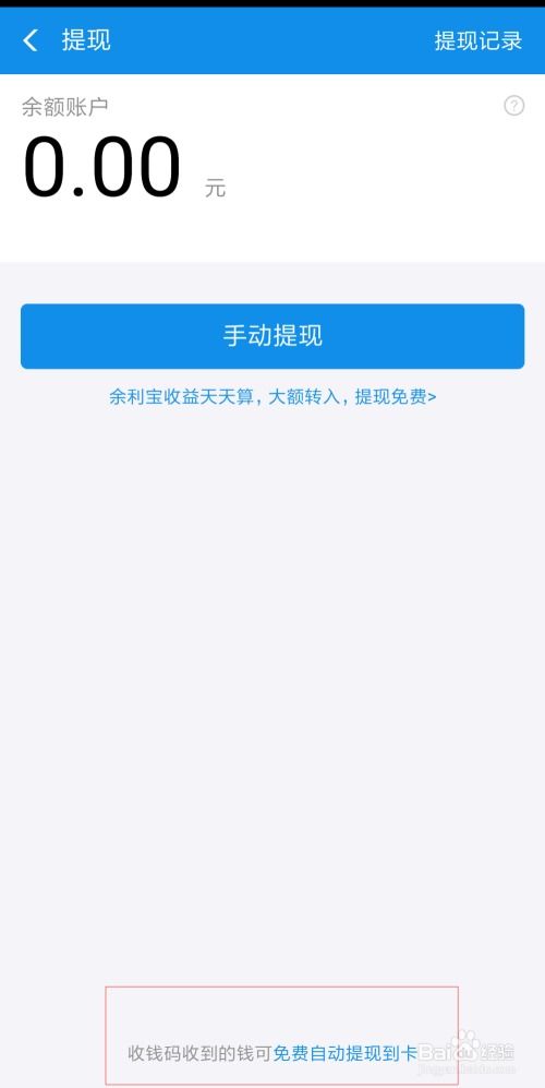 花呗在陌陌如何提现攻略 花呗在陌陌如何提现攻略