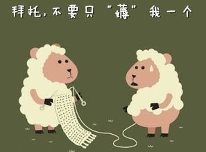 羊小咩便荔卡提现慢 羊小咩便荔卡提现慢?这波操作坑惨了普通用户! 羊小咩便荔卡提现慢 羊小咩便荔卡提现慢?这波操作坑惨了普通用户!
