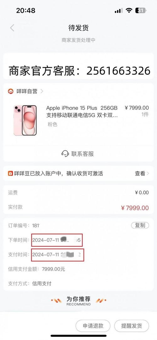 羊小咩享花卡秒到账实物套出来 花呗秒到账攻略，手把手教你羊小咩享花卡实物套现全流程（附避坑指南）