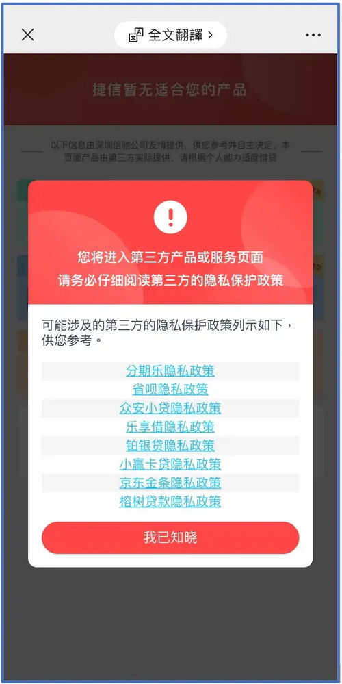 分期乐额度基础金的提现指南