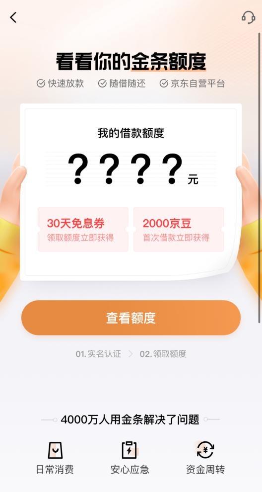 分期乐额度基础金的提现指南 分期乐额度基础金的提现指南