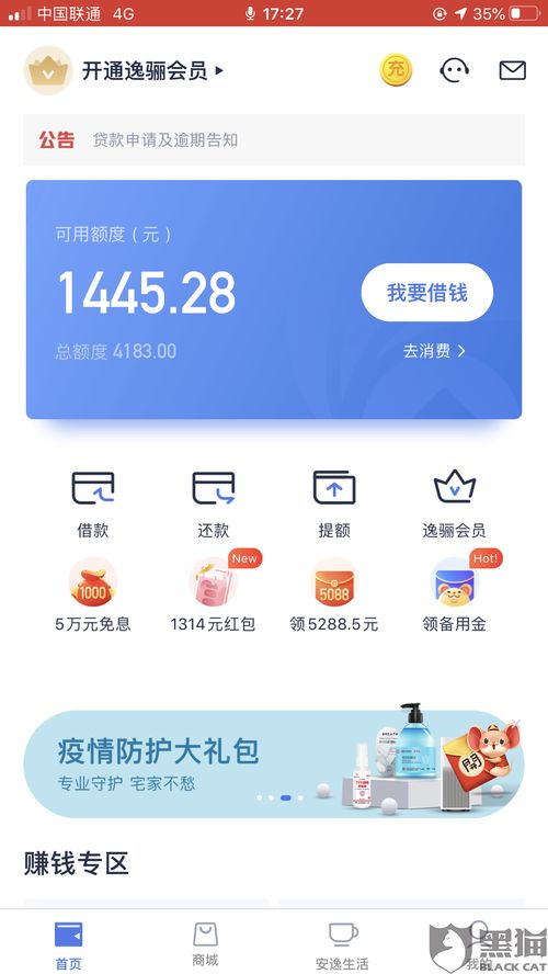 花呗提现显示放款,揭秘操作与案例解析 花呗提现显示放款,揭秘操作与案例解析