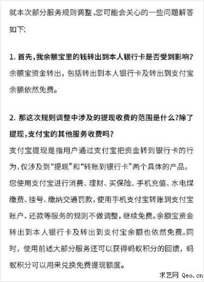 花呗提现问题解答