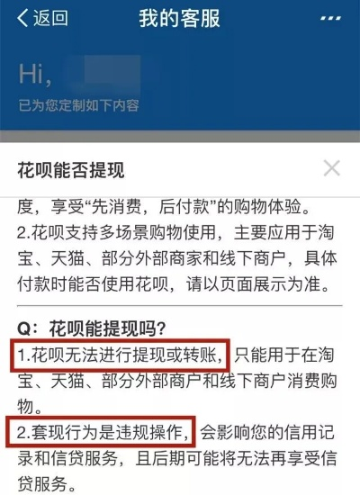 花呗提现问题解答 花呗提现问题解答