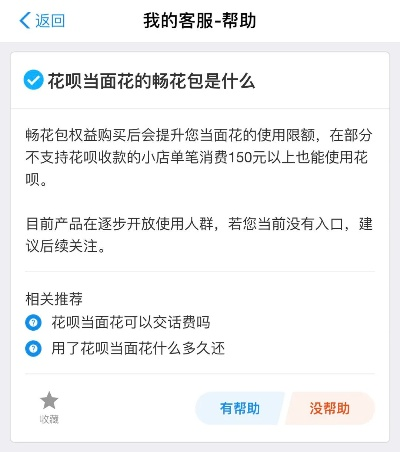 花呗提现问题解答 花呗提现问题解答