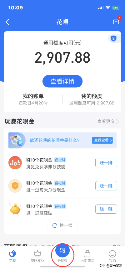 公司开通花呗后提现攻略 公司开通花呗后提现攻略